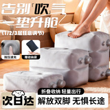 贝傅特充气脚垫汽车飞机高铁睡觉神器旅行充气凳子座椅长途车载放脚必备