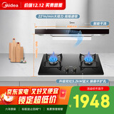 美的（Midea）抽吸排油烟机顶吸欧式 22大吸力 家用厨房油烟机排烟罩 自动清洗 烟灶套装 T36+Q325（天然气）