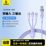 倍思充电线三合一快充线PD充电线适用Type-c华为mate60pro苹果17/16/15/14promax手机电脑充电器线 紫