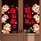 新新精艺元旦新年装饰2026马年装饰品窗贴春节福字门贴窗花静电贴橱窗贴