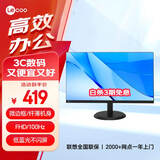 Lecoo联想来酷21.5英寸显示器 75Hz全高清广视角 窄边框可壁挂 低蓝光不闪 电脑办公显示屏B2211E/H
