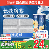 立邦美缝剂甄美缝十大品牌地砖瓷砖耐水防霉勾缝填缝美缝胶 炫亮银