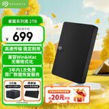 希捷（SEAGATE）移动硬盘 2TB USB3.0高速 希捷睿翼 2.5英寸 机械硬盘 黑 便携外接存储办公学习 数据恢复服务