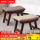 家逸实木小凳子创意矮凳换鞋凳布艺沙发凳客厅小板凳办公室脚踏