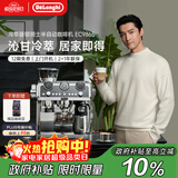 德龙（Delonghi）【政府补贴】咖啡机 冷萃半自动咖啡机 家用现磨意式研磨一体机 全自动打奶泡 银骑士 EC9865.M