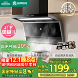 容声家用抽油烟机大吸力静音一级能效顶侧双吸7字直流变频30m³吸油烟机补贴以旧换新CXW-280-RSQ503D