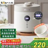 小熊（Bear）电压力锅 电高压锅 小型智能高压电饭锅 家用多功能迷你可打火锅 YLB-C25R5 2.5升2~3人