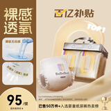 bebebus超裤护臀成长裤 XL28片(12-17kg)夏季超薄透气拉拉裤学步裤男女宝