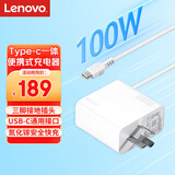联想（Lenovo）原装100W电源适配器Type-C充电器100W笔记本氮化镓充电器USB-C便携PD快充ThinkPad电脑充电线 白色
