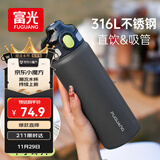 富光保温杯初高中学生大容量316L男女吸管水杯弹盖车载运动杯子720ml