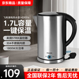 飞利浦（PHILIPS）电热水壶 304不锈钢烧水壶 一键保温 1.7L大容量电水壶 HD9316 HD9316 食品级不锈钢 1.7L