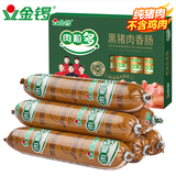 金锣火腿肠 肉粒多黑猪肉香肠共320g 8支/盒 优质火腿肠淀粉含量≤5%