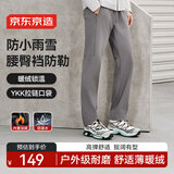京东京造防泼水运动裤冬季新款直筒户外耐磨冲锋跑步休闲裤男新年 炭灰XL