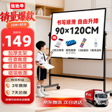 比比牛120*90cm白板写字板支架式可移动升降翻转稳固书写家用办公教学培训会议儿童单面黑板BBNV-A90120
