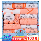 班杰威尔（Banjvall）婴儿礼盒婴儿衣服秋冬季新生儿礼盒套装刚出生宝宝用品满月送礼 加厚祝福熊橙色 59cm (0-4个月)