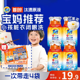 汰渍净渍洗衣原液雨后山茶花50g*4袋试用装旅行装 护色 持久留香