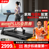 舒华（SHUA）小型家用跑步机家庭用E3爬坡走步机阿波罗减震静音折叠马拉松奥运 免装版黑丨固定坡度丨2.5HP马达