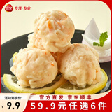 三全火锅丸子关东煮墨鱼丸鱼豆腐撒尿牛肉丸贡丸牛筋 龙虾味球160g