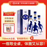 汾酒 青花20 清香型白酒 53度 750ml*4瓶 整箱装 【送礼/宴请 】
