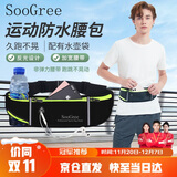 SooGree运动跑步手机腰包男女户外多功能大容量收纳包防水可调节腰带装备