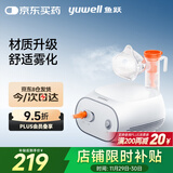 鱼跃（Yuwell）雾化器 雾化机儿童成人老人家用医用空气压缩式雾化器403S