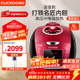 福库（CUCKOO）电饭煲五升 韩国原装进口IH电磁加热语音款 打铁名匠内胆多功能1.8倍真高压5L电饭锅 HU1058SK/H（建议4-8人） 5L