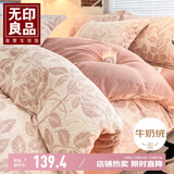 无印良品A类牛奶绒被套单件 冬季加厚保暖雕花绒双人被套被罩 180*220cm