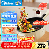 美的（Midea）电炒锅 电蒸锅 电煮锅 家用多功能电火锅 煎炒蒸煮炒菜锅 4L多用途锅一体宿舍锅 HCG2816 配蒸笼