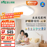 雷士（NVC）LED护眼卧室吸顶灯具书房儿童房全光谱2025款异形未来光