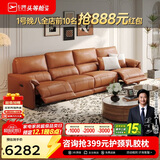 芝华仕（CHEERS）头等舱智能椅贵族皮沙发法式电动功能芝华士慵懒小象11323橙四双