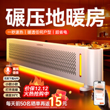 UORRIS（德国欧瑞氏）石墨烯踢脚线取暖器 2025年新款暖风机电暖器电暖气全屋升温家用大面积50平方速热 【象牙白】手机语音操控丨暖透任何户型丨负离子保湿 德国出口品质丨ECO变频省电丨超越1级能