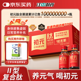 初元 江中复合肽营养液II型100ml*10瓶中老年人补品体质虚弱康复礼品