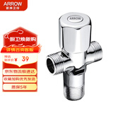 箭牌（ARROW）精铜三通角阀 一进二出 两用冷热水通用止水阀家用四分接口八字阀