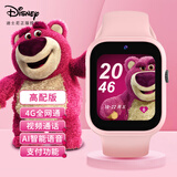 迪士尼（Disney）儿童电话手表女孩4G全网通高清视频通话防水定位小学生女童智能手表草莓熊粉色-XFQ