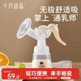 十月结晶手动吸乳器产妇产后便携手动式吸奶器集乳器