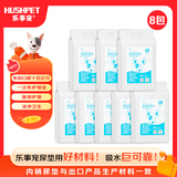 乐事宠宠物尿垫狗狗尿片大码加厚吸水垫XL码/60*90cm/25片/包*囤货装8包