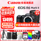 佳能（Canon）r6二代全画幅微单相机 vlog视频数码高清R62代 EOS R6 Mark II专业级微单 R6二代+RF24-70mmF2.8大三元镜头 官方标配【不含内存卡基础配件 推荐购买套