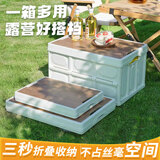 贝傅特户外露营收纳箱车载折叠桌手提式野餐汽车后备储物箱