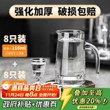 青苹果白酒杯*8+二两分酒器*8 一口杯小酒杯家用饭店用 发发套装