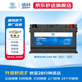 AC德科（ACDelco）汽车电瓶启停蓄电池agm80雪佛兰科沃兹 迈锐宝XL 科鲁兹原厂品质