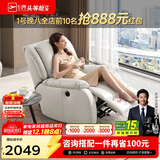 芝华仕（CHEERS）头等舱真皮单人沙发客厅电动功能懒人摇摇椅芝华士明星椅K621白