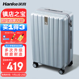 汉客行李箱男拉杆箱女大容量镇店之宝双层拉链密码箱子旅行箱24英寸灰