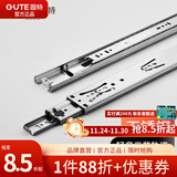 固特（GUTE）不锈钢抽屉轨道缓冲三节导轨轻音滑轨家具五金 不锈钢-三节轨 20寸=50cm/付