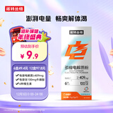 诺特兰德多维电解质粉 运动骑行马拉松电解质冲剂【3克*7袋/盒】甜橙味