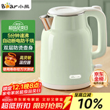 小熊（Bear）烧水壶 电热水壶 电水壶家用 智能双层防烫自动断电极速烧水 ZDH-H15L6 1.5L大容量