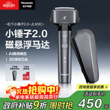 松下（Panasonic）小锤子2.0剃须刀电动往复式男士刮胡刀进口三刀头Type-c送男友生日礼物男士JLM3C黑