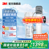 3M 3m净水器DWS2500-CN家用直饮厨房自来水净水机水龙头过滤器