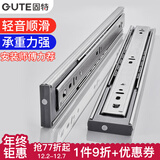 固特（GUTE）抽屉轨道不锈钢阻尼缓冲抽屉轨道三节导轨自动闭合滑轨五金滑道 不锈钢 普通款 10寸-25cm
