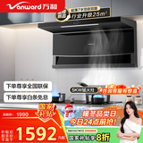 万和（Vanward）顶侧双吸抽排油烟机25风量家用大吸力5KW燃气灶具烟灶套餐WL856+X1(天然气)【套装商品】