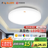 FSL佛山照明卧室灯led吸顶灯具阳台灯过道走廊灯厨卫灯简约全白 简白-14W-白光